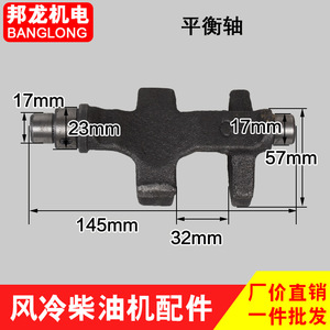 Generador Diésel Refrigerado por Aire para Mini-Arados 170F 173F 178F 186F 188F, Piezas de Motor para Eje de Levas y Eje de Equilibrio - Product Image 3