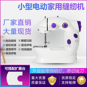 Mini Sewing Machine SM-202A With Double Thread And Two Speed Control Household Use - Product Image 2