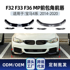Amp-Z Front Bumper Lip Splitter <b>Corner</b> <b>Protector</b> For Bmw 4 Series F32 F33 M-Tech 2014-2020 Piano Black Carbon Fiber Texture - Product Image 4