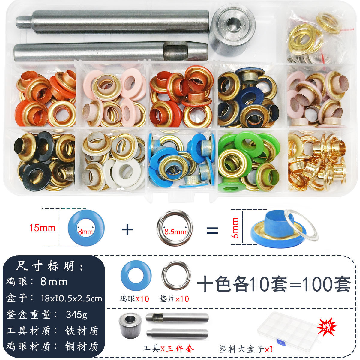 Boîte à boucles à œillets plats en cuivre de 8 mm de large