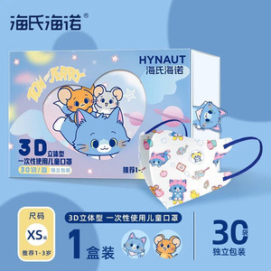 หน้ากากเด็กแบบใช้แล้วทิ้งเฮอิชิ ไฮนัวหน้ากากเด็กและเด็กวัยหัดเดินลายการ์ตูน 3 มิติ น่ารัก บรรจุแยกชิ้นสำหรับเด็กชายและเด็กหญิง - Product Image 4