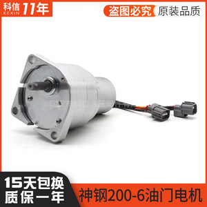 Motor de aceleración Kexin 200-6 para reparación y reemplazo de piezas de excavadora - Product Image 5
