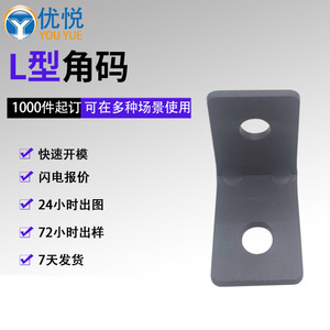 Support d'angle en L Youyue 30x30x2.2mm en fer, connecteur de meuble avec deux trous pour fixation de meuble et de table - Product Image 3