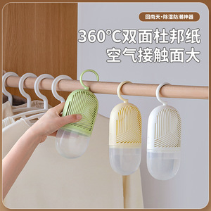 Deshumidificador colgante para armario, bolsa absorbente de humedad portátil de forma sólida para armario, deshumidificador a prueba de moho para habitación - Product Image 2