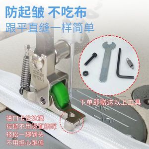 Invisible Zipper Presser Foot <b>Metal</b> <b>Roller</b> Driven For Sewing Machines Garment Processing Equipment Parts - Product Image 2