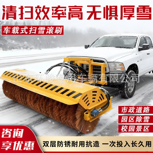 Brosse à neige roulante pour voiture, déneigeuse d'hiver pour routes municipales, brosse à neige avant pour voiture, montée sur véhicule - Product Image 2