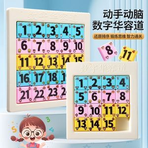 Digital Huarong Road <b>Sliding</b> <b>Puzzle</b> 4x4 5x5 Magnetic Math Toy For Kids Ages 8 13 Years Unisex Wooden Brain Teaser Game - Product Image 5