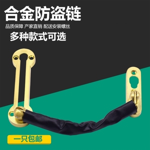 Chaîne de sécurité pour porte en alliage d'or avec couvercle noir pour la sécurité à domicile, à l'hôtel et dans les maisons d'hôtes - Product Image 3