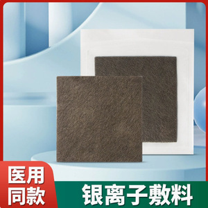 Apósito de Alginato 10cmx10cm 5cmx5cm Irradiado Esterilizado Gel Húmedo para Relleno de Heridas Altamente Absorbente Uso Corporal Completo - Product Image 5