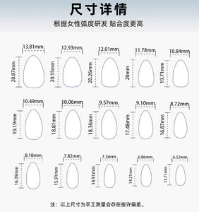 <span class=keywords><strong>Uñas</strong></span> Postizas Personalizadas de Gel Suave Importadas de Corea, GD50 de Alta Calidad, 30 Piezas, Forma Almendrada Corta, <span class=keywords><strong>Uñas</strong></span> de Presión - Product Image 6