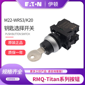 Interruptor Selector de Llaves Eaton M22-Wrs3/K20, Botón Giratorio, 360 Grados, Terminal de Tornillo Metálico, IP21 - Product Image 2
