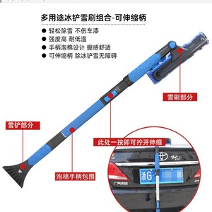Essuie-glace à neige pour voiture, pelle à neige rétractable pour voiture, kit d'outils de déneigement hivernal, équipement pour excursions en autonomie, grande pelle à neige - Product Image 4