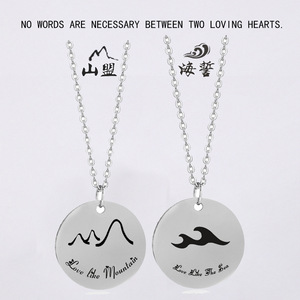 Collar con Colgante Redondo de Acero Inoxidable, Grabado con la Frase 'Love Like Mountain', Joyería para Parejas, Regalo para el Festival Qixi - Product Image 5