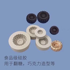 <b>Silicone</b> Mold For Car Tire Gear Cake Decoration DIY <b>Baking</b> Molds 4 Pieces Grayish White - Product Image 2