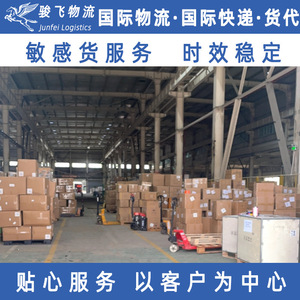 Service d'expédition express international Shenzhen Junfei Logistics pour marchandises sensibles de Chine vers l'Australie - Product Image 5