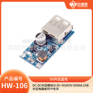 Módulo Elevador de Voltaje DC-DC Hongwei 0.9V a 5V 600mA con Salida USB para Power Bank, Placa de Montaje - Product Image 5