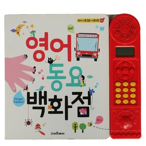 Tablero de <span class=keywords><strong>cuentos</strong></span> en inglés para niños de tamaño A4 personalizado Impresión de libros Efecto de sonido Cubierta dura Offset Música LCD Papel Material de cartón - Product Image 1