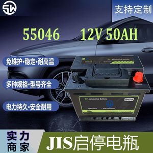 แบตเตอรี่รถยนต์ DIN55046 12V 50Ah ไม่ต้องบำรุงรักษา สำหรับสตาร์ทรถยนต์ ใช้แทนแบตเตอรี่เดิม - Product Image 4