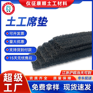 Kangshun Geotextile Mat 10mm Thick Knitted Geotextiles For Roadbed Drainage Municipal Engineering - Product Image 5