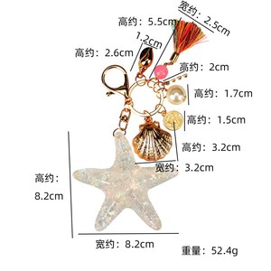 Nouveauté porte-clés étoile de mer en acrylique fantaisie avec pompon Island Girl Collection pendentif à breloques accessoire de sac - Product Image 3