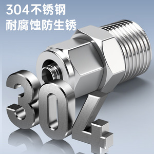 304 Stainless Steel <b>Quick</b> Connect Straight Through <b>Connector</b> External Thread Pneumatic Tube Fitting 4 Point ZG - Product Image 3