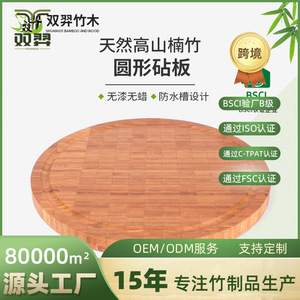Planches à découper en bois de rose de style chinois, personnalisables, planches à fruits rondes de style allemand, planches à découper carrées, authentiques Alishan - Product Image 5