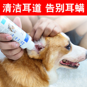 Cat ear cleaning solution, earwax remover, 120ml; dog ear drops, oil remover, ear mite remover, pet ear cleaning solution. - Product Image 4