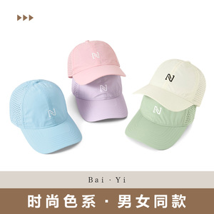 Casquette de baseball en nylon, couleur unie, logo, maille respirante, chapeau pare-soleil unisexe - Product Image 4