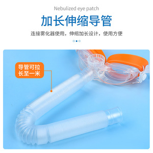 หน้ากากพ่นยาทางตา Morning Industry Medical Nebulizer รุ่น WY-05 สำหรับบรรเทาอาการระคายเคืองดวงตา - Product Image 3
