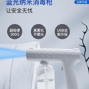 Atomizador portátil de luz azul, pistola de desinfección de alcohol recargable por USB para uso en el hogar, oficina y en interiores - Product Image 4