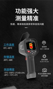 กล้องถ่ายภาพความร้อนอินฟราเรด HTi A10 ขายดีจากโรงงาน รับผลิตแบบ OEM/ODM ความละเอียดสูง 640x480 พร้อมหน่วยความจำ 8GB ตรวจจับการรั่วไหลของน้ำ - Product Image 5
