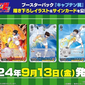 แพ็คบูสเตอร์ "กัปตันซูบาสะ" ของแท้จากเยอรมนี ขายส่งแบบกล่อง - Product Image 4