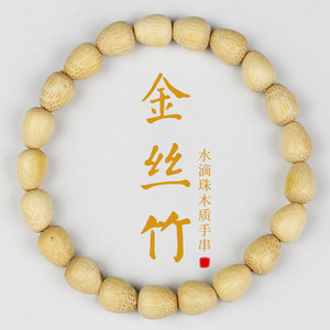 Golden Bamboo Teardrop <b>Beads</b> <b>Bracelet</b> Hand Polished Natural Unisex Gift Jewelry - Product Image 1