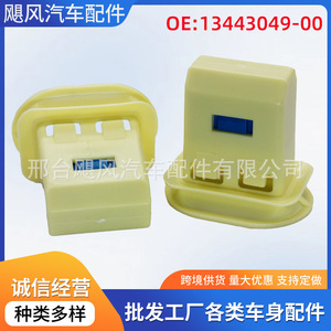 คลิปยึดเบาะรถยนต์ Hurricane Auto Parts สำหรับ BYD Qin Plus DM Destroyer 05 Dolphin อะไหล่พลาสติกทดแทน - Product Image 5
