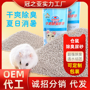 Arena para Hámster, Paquete de 1 kg, Absorbente de Orina, Arena Refrigerante para Gatos, Ecológica, Suministros para Animales Pequeños - Product Image 4