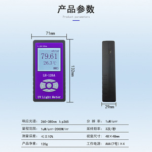 Probador de Películas Solares Lh-126a, Detector de Transmitancia Ultravioleta Upf50 Plus Uv50, Diseño Óptico, Funciona con Batería - Product Image 3