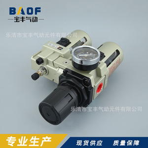 ตัวกรองลมแบบสองชั้น Baof รุ่น Ac4010-04 Aw4000 Al40000 วาล์วลดแรงดัน อะไหล่ระบบนิวเมติก - Product Image 2