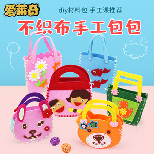 Children Felt Craft <b>Kit</b> Diy Bag Making Non Woven Fabric Sewing For Kids Ages 3 8 Girls Creative Playset - Product Image 3