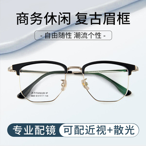 Monture de lunettes rectangulaire en titane pour homme Danyang, monture intégrale, verres en acrylique légers 23-8 - Product Image 4