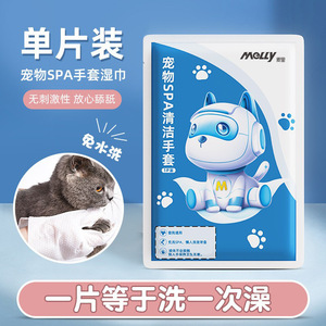<b>Pet</b> <b>Cleaning</b> Gloves Single Pack For Cat Dog <b>Bathing</b> And Deodorizing Non Woven Fabric - Product Image 4
