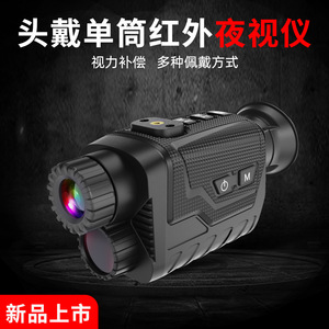 Seacat Night Vision Monocular 4K Digital Infrared Head Mount Outdoor Hunting Surveillance - Product Image 3