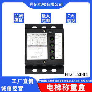 Módulo de Pesaje LS Board HLC-2004 para Sistema de Pesaje de Elevadores, Diseño Moderno, Carcasa de Plástico - Product Image 5