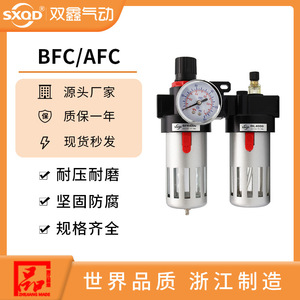 SXQD โปรเซสเซอร์แหล่งจ่ายลม AFC2000 BFC2000 BFC3000 BFC4000 แบบยูนิตคู่พร้อมเกจวัดแรงดันตัวควบคุมตัวกรองลม - Product Image 5