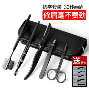 Kit para dar forma a las cejas, juego de 5 piezas, herramientas de acero inoxidable para hombres y mujeres, portátil con estuche de cuero con cremallera - Product Image 2