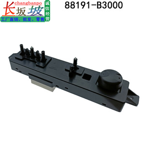 Interruptor de Control del Asiento Eléctrico Hyundai 88191-B3000, Interruptor Combinado para Mistra, Pieza de Repuesto - Product Image 2
