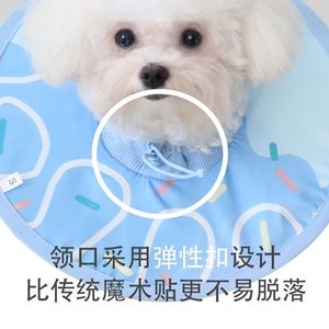 Collier élastique imperméable pour animaux de compagnie, fermeture élastique, protection du cou pour chiens et chats, anti-léchage, soin de récupération après griffures - Product Image 1