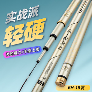 Canne à pêche télescopique Fusheng 6H 6M en fibre de carbone haute résistance ultra légère pour la pêche à la carpe à Taiwan - Product Image 3