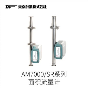 เครื่องวัดการไหลของโลหะแบบท่อ TOKYO KEISO AM7000 300mh สำหรับก๊าซธรรมชาติ แบบปรับพื้นที่ได้ ผลิตจากอลูมิเนียมอัลลอย - Product Image 4