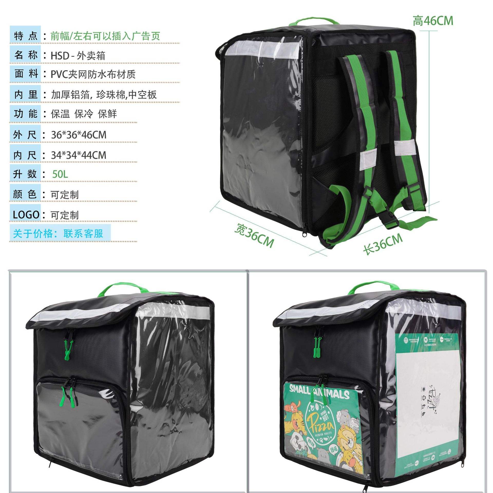 50l noir (peut être inséré dans la page publicitaire)