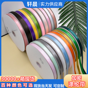 Nastro in Raso di Poliestere Multicolore da 3,1 CM per Matrimoni, Cancelleria, Confezioni, Abbigliamento, Accessori, Tessili per la Casa, Fai-da-Te, <span class=keywords><strong>Gioielli</strong></span> - Product Image 2